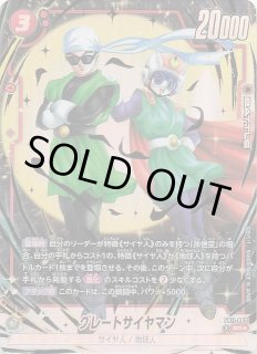 パラレル DUAL EVOLUTION アンコモン】ゴールデンフリーザ：BR FB09