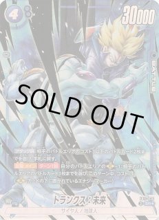 パラレル MANGA BOOSTER 02 スーパーレア】ピッコロ大魔王 SB02-058