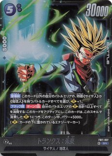 パラレル 誇り高き戦闘民族 リーダーカード】ブロリー FB08-073