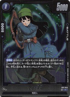 STORY BOOSTER 01 レア】孫悟飯：青年期 ST01-046 - マナソース
