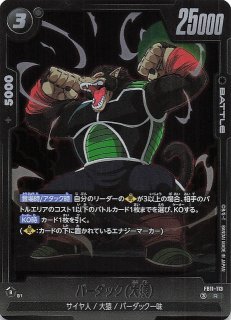 ヴァンガード　主峰の伝説・エスタシオン“華馳弩樹” SEC フォイル 大いなるアズライト アンコモン】ジャスミン はねっかえり
