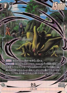 パラレル DUAL EVOLUTION スーパーレア】ベクウ FB09-091 - マナソース