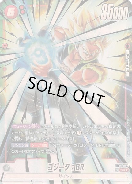 画像1: 【パラレル DUAL EVOLUTION スーパーレア】ゴジータ：BR　FB09-007 (1)