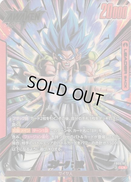 画像1: 【パラレル DUAL EVOLUTION リーダーカード】ゴジータ：BR　FB09-001 (1)