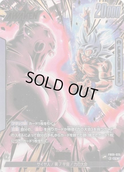 画像1: 【パラレル DUAL EVOLUTION リーダーカード】孫悟空　FB09-025 (1)