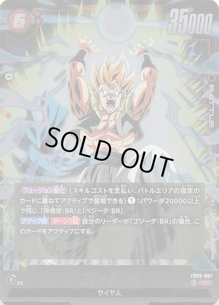 画像1: 【DUAL EVOLUTION スーパーレア】ゴジータ：BR　FB09-007 (1)