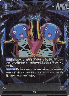 DUAL EVOLUTION スーパーレア】ベジータ FB09-045 - マナソース