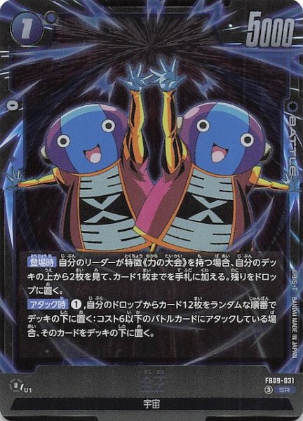 画像1: 【DUAL EVOLUTION スーパーレア】全王　FB09-031 (1)