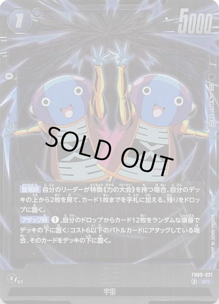 画像1: 【DUAL EVOLUTION スーパーレア】全王　FB09-031 (1)