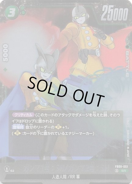 画像1: 【DUAL EVOLUTION スーパーレア】ガンマ1号：SH/ガンマ2号：SH　FB09-051 (1)