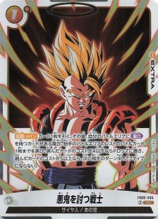 DUAL EVOLUTION スーパーレア】悪鬼を討つ戦士 FB09-096 - マナソース