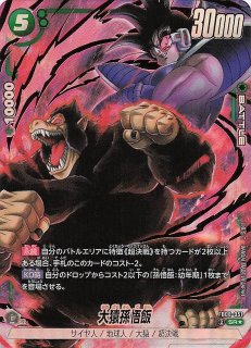 孫悟天 スーパーパラレル 誇り高き戦闘民族 ドラゴンボール DBFW 誇り高き戦闘民族 SCR☆ 孫悟天 パラレル - メルカリ