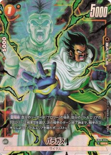 パラレル 誇り高き戦闘民族 スーパーレア】キャベ FB08-029 - マナソース