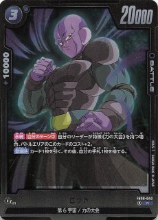 ビジュアルパラレル 誇り高き戦闘民族 レア】グロリオ：DA FB04-105
