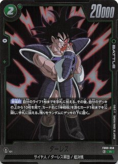 ターレス リーダーカード 超戦士 誇り高き戦闘民族 リーダーカード】ターレス FB08-049 - マナソース