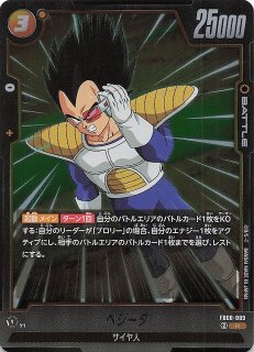 誇り高き戦闘民族 レア】ベジータ FB08-090 - マナソース