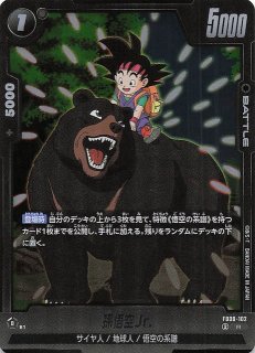 誇り高き戦闘民族 リーダーカード】孫悟空Jr. FB08-097 - マナソース