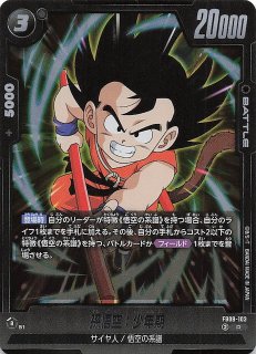 誇り高き戦闘民族 レア】孫悟空Jr. FB08-102 - マナソース