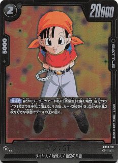 烈火の闘気 レア】孫悟飯：青年期 FB02-122 - マナソース