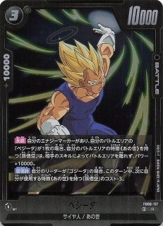 誇り高き戦闘民族 スーパーレア】ベジータ：幼年期 FB08-092 - マナソース