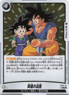 誇り高き戦闘民族 スーパーレア】孫悟空 FB08-100 - マナソース