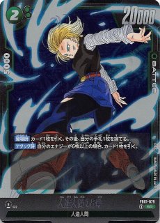 覚醒の鼓動 シークレットレア】孫悟飯：少年期 FB01-140