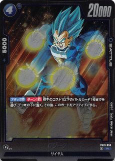 パラレル 覚醒の鼓動 スーパーレア】ベジータ FB01-096 - マナソース