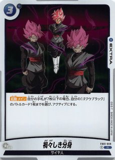 覚醒の鼓動 レア】ファイナルホープスラッシュ FB01-066