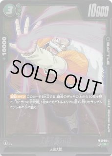 DB覚醒の鼓動　Lパラ・SEC ２枚セット 覚醒の鼓動 [FB01] - マナソース