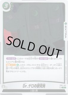 覚醒の鼓動 リーダーカード】人造人間17号 FB01-070 - マナソース