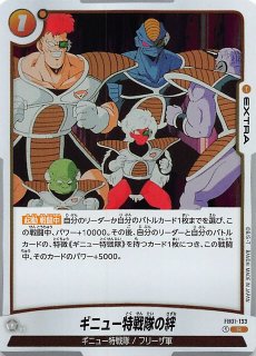 覚醒の鼓動 レア】リクーム FB01-132 - マナソース