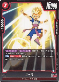 覚醒の鼓動 リーダーカード】ビルス FB01-002 - マナソース