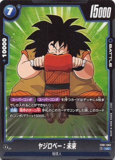 覚醒の鼓動 レア】孫悟空 FB01-046 - マナソース 覚醒の鼓動 レア】孫悟空 FB01-046 - マナソース