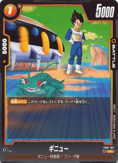 覚醒の鼓動 リーダーカード】孫悟飯：少年期 FB01-071 - マナソース