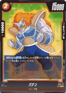 覚醒の鼓動 レア】ファイナルホープスラッシュ FB01-066