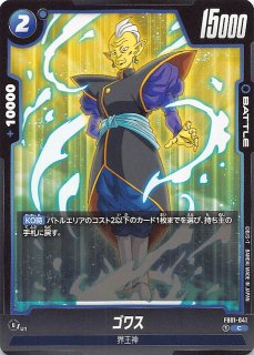 覚醒の鼓動 レア】ファイナルホープスラッシュ FB01-066