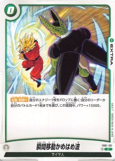 プロモ】孫悟飯：少年期 FB01-088 - マナソース