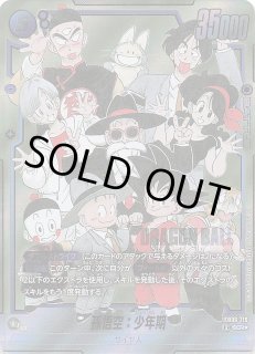 パラレル 迫り来る脅威 シークレットレア】ブロリー：BR FB06-120