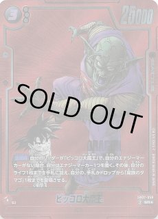 MANGA BOOSTER 02 [SB02] - マナソース