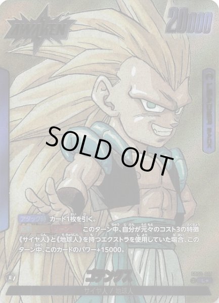 パラレル MANGA BOOSTER 02 リーダーカード】ゴテンクス SB02-017