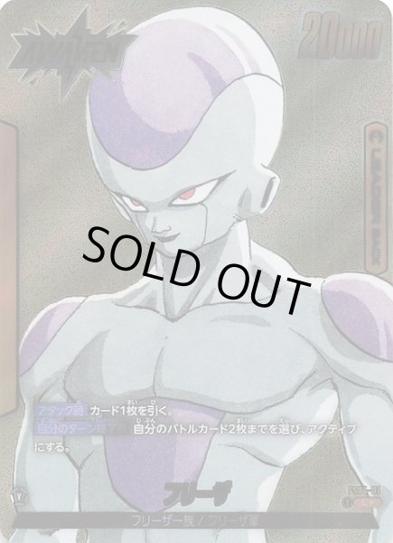 画像1: 【パラレル MANGA BOOSTER 02 リーダーカード】フリーザ　FS04-01 (1)