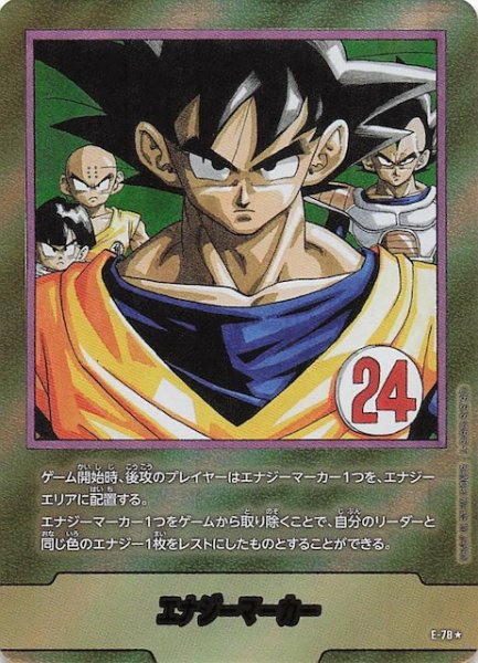 画像1: 【パラレル MANGA BOOSTER 02】エナジーマーカー　E-78 (1)