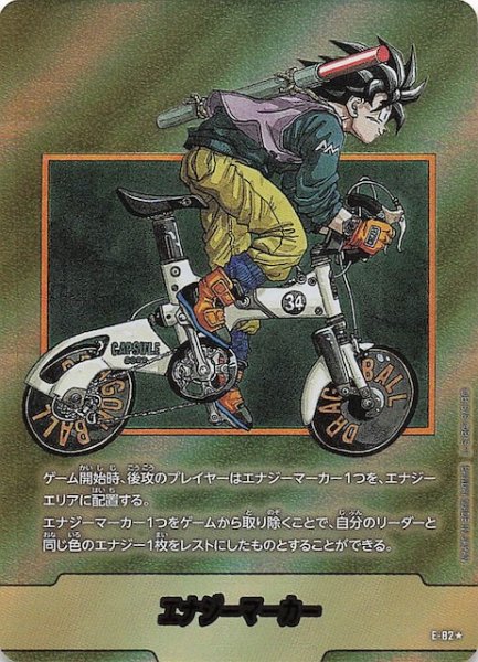 画像1: 【パラレル MANGA BOOSTER 02】エナジーマーカー　E-82 (1)