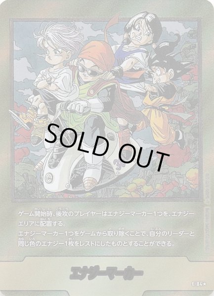 画像1: 【パラレル MANGA BOOSTER 02】エナジーマーカー　E-84 (1)