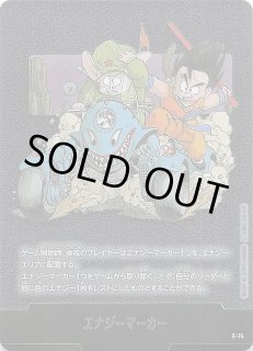 パラレル MANGA BOOSTER 01 レア】亀仙人 SB01-050 - マナソース