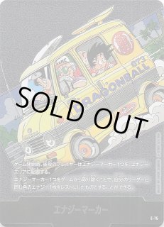 MANGA BOOSTER 02】エナジーマーカー E-83 - マナソース