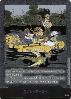 MANGA BOOSTER 02】エナジーマーカー E-84 - マナソース