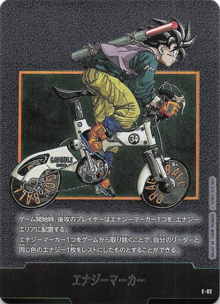 画像1: 【MANGA BOOSTER 02】エナジーマーカー　E-82 (1)