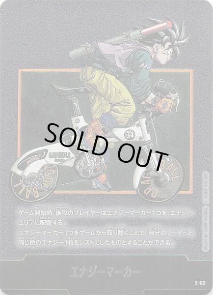 MANGA BOOSTER 02】エナジーマーカー E-82 - マナソース
