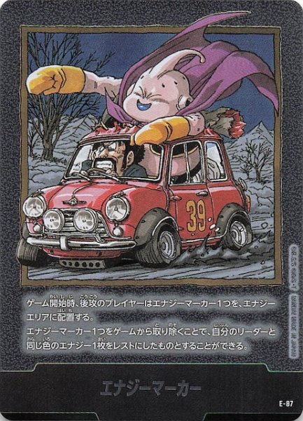 画像1: 【MANGA BOOSTER 02】エナジーマーカー　E-87 (1)